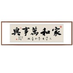 개업 선물 서예 한자 거실 캔버스 표구액자 표구 전시회 : 팔사상사