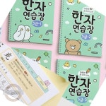마스온 한자노트 5급 저학년 급수시험 초등노트 : 마스온:추천