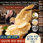새안동대구양품 | 손으로 찢어 먹는 즉석 대구포 양품 손으로 찢은 대구 조각 즉석 캐주얼 간식 수산 건어물 대구 조각 : 건강의 집