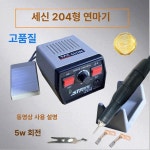 치과 핸드피스 조각기 치아 연삭기 호스트 그라인더 치기공 기공 고속 모형 기공소 미니 : 투에스디무역