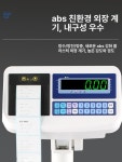 프린트 저울 농사 수산시장 무게 횟집 계량 인쇄 수산물 30kg 2g 30x40cm : 빛나는샤이닝