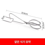 도예용 시유 집게 유약 가위형 도구 : 드리메1