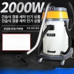 산업용 진공 청소기 매장 집진기 흡입기 건습식 공업용 공장 대형 별매 진공청소기 무선 : 독립생활 스토어