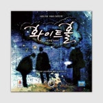 [예스24배송] 화이트홀 미스터리 / 보드게임 : 예스24