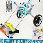 경량 애견 재활 휠체어 반려동물 강아지 보행 보조기 후지 노령견 : 가성비 할인 추천 베리굿