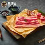 [대전충남양돈농협] 포크빌 포도먹은 돼지 구이세트 (삼겹살, 목살) 1.2kg : 천안e유