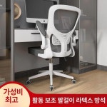 컴퓨터 사무용 학생 공부 메쉬 편안한 게이밍 의자 회전형 블랙 블랙 메시 : 한스랑