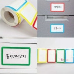 이름표 스티커 라 사무실 대형 메모 사각견출지 300p 사무실라큰ijk188 : 샵프리N