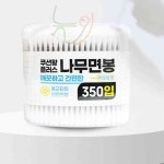 늘정 쿠션왕 플러스 케이스 나무면봉 350입 목욕탕면봉 : 늘정이