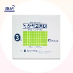 녹산 석고 붕대 3인치 12개입 의료용 석고 붕대 고정 커머스픽201 : 커머스픽201