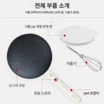 팬케이크 크레이프 메이커 프라이팬 샌드위치 와플 전병 레드 마이판스톤 코팅+팬 : 부단글로벌