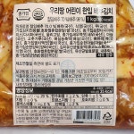어린이한입 배추김치 종가집 1KG : 식재온