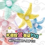 DIY 철사 꽃 만들기 키트 모루 공예 체험 단체 활동용 수공예 재료 : 꼬리별comet