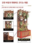 격자 울타리 가림막 원목 담벼락 정원 방부목 목재 야외 발코니 테라스 전원주택 옥상 나무 : 크로스온코리아