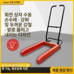 플라스틱 박스 카트 이동 파렛트 운반 밀차 디스라인 XY-801D 강화형 C : 디스라인