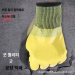 작업 목장 방수 원예 코팅 장갑 목공 가시 수산 코팅 기계 강화 시장 : 카우프만스토어