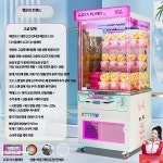 대형 상업용 인형뽑기기계 오락실 크레인 게임기 : 만월잡화점