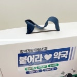 합격기원세트 수험생응원선물 시험준비간식 엿과자꾸러미 취업준비생격려 수능응시자선물박스 : 옥녀상점