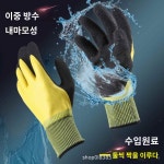 작업 목장 방수 원예 코팅 장갑 목공 가시 수산 코팅 기계 강화 시장 : 카우프만스토어