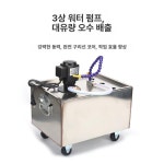 오일펌프 절삭유 펌프 주유소 공장기계 기름 윤활제 소형 스테인리스 물탱크 (90형) : 글로벌퀵마켓