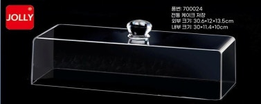 아크릴 투명 케이크커버 덮개 디저트 뷔페 베이커리 간식 사각 A. 700024 : 다이니모빌