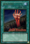 갈라진대지 / GS02-KR013 / Gold Rare / 한글판 / 유희왕 / [골드시리즈2010] : TCG 카드프리덤