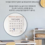 월간 패브릭 달력 약달력 생활비 용돈 영수증 현명한 소비 습관 패브릭 포켓 캘린더 현금 저축 벽걸이 선물 : 이룸데이