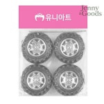 유니아트 자동차바퀴 대형 만들기 DIY 부품 10개입 : 제니앤굿즈