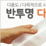 반투명 빈통 원형 보관용기 밀폐 수납통 주방 정리함 : 이득상회