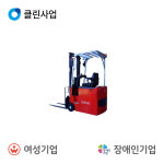 종혁산업 전동지게차(3륜) FE-3R-12AC : 스마트안전장비지원사업