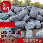 사우나 맥반석 건식 1박스 습식 석재 히터돌 증기 10cm 5개 이상 : 20세기마켓