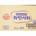 셀섭 사리면 개별 오뚜기 48봉 PC방 피씨방 : 셀섭2504