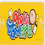 해강 아이와 함께있어요 알루미늄 안내판 해강스토어 간판 : 해강주식회사