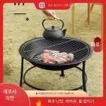 펜션 정원 바베큐 화로 구이 가든 캠핑장 모닥불 훈제 마당 단독 그릴 장작 대형 : 더파모스