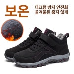 어르신털신 할아버지 운동화 남자신발 한파 편한 남성 G5558 블랙 여성용 엄마용 43 : 필에픽