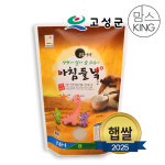 [공룡나라] 25년 햅쌀 고성거제통영농협 아침들녘쌀 영호진미 단일미 등급상 5kg : 맘스킹