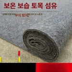 공사장매트 부직포 바닥보호 작업장 주차장 박람회 40M 롤형 매트 그레이 400g 1m 40m 1롤 : 오깡지공간