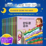 어 세트 동영상 취침 듣기 서 이야기 원서 A. 03세 어린이를 위한 120개의 단편 소 : 민아호