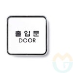 굿마켓 출입문 DOOR 출입구안내 : 굿마켓컴퍼니