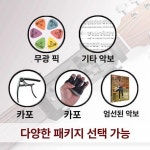 입문자 기타 운지법 기타코드 연습 초보자 더블 트레이닝 연습기 O70 구버전 포크 어시스 : 오깡지공간