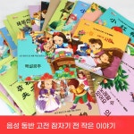 어 세트 동영상 취침 듣기 서 이야기 원서 A. 03세 어린이를 위한 120개의 단편 소 : 민아호