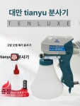 청소 오일 세탁소 얼룩스프레이 분사기 클리닝 고압 BR-188A 대용량수압 1년보증 : 13월의추억