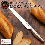 빵 절단 칼 일본제 선크래프트 나이프 브레드 H1538 올 스테인레스 : 해밤직구