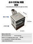 티타늄 화목난로 초경량 캠핑 우드스토브 텐트용 미니 장작 : 만월잡화점