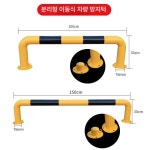 스틸 볼라드 펜스 소화전 보호대 충돌방지 코너가드 차량 진입 : 하이포켓