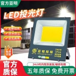 운동장 램프 스포츠조명 옥외 작업등 타워 농구장 투광등 400W 백색광 1. 200W/웜라이트 : 이레직구