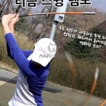 칠마누 리듬 스윙 템포 연습기 골프연습채 : 칠마누