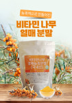 국내산 비타민나무 열매 분말 가루 200g 씨벅톤 분말 : 영월이룸농장