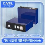 대용량 인산철배터리 각형 밧데리 전원 캠핑용캠핑카 캠핑용 : 하이포켓