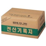 문구용품 전산기록지 납품 132칼럼 연속용지 복사용지 도매 전산용지 드 용도 : 테누토의 장터나라
